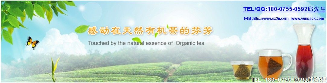 三农包装机械研制的三角袋泡茶包装机让中国茶叶包装机享誉全球