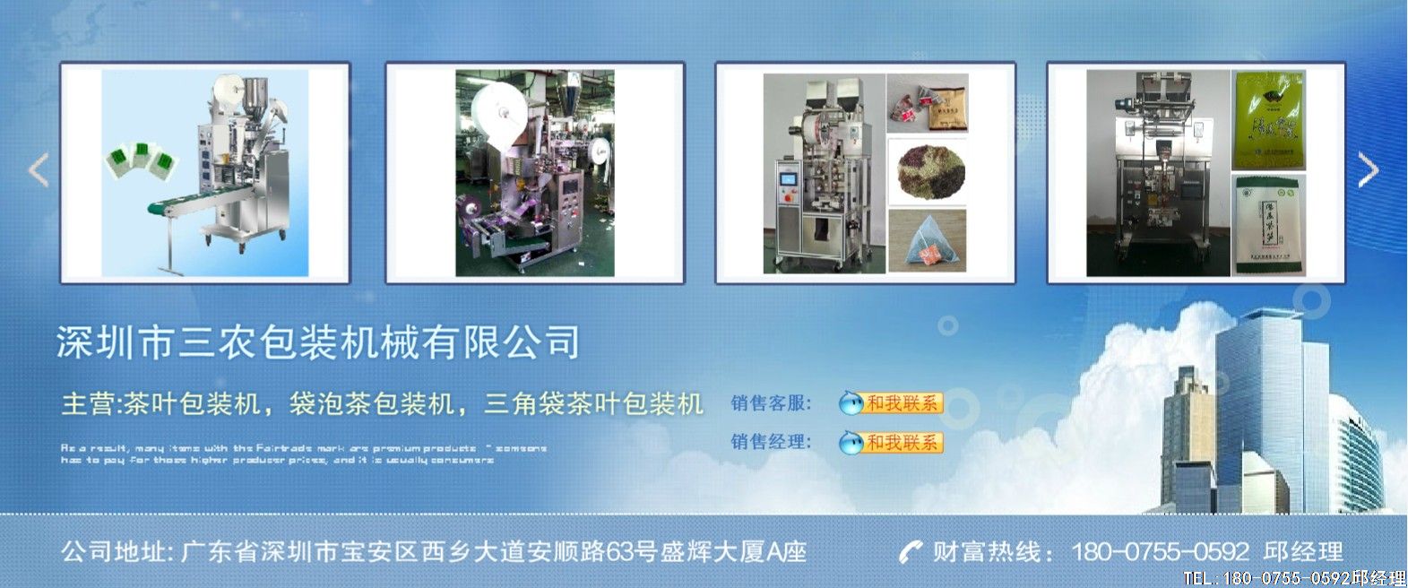 营养化、功能化、便捷化的袋泡茶是茶叶企业发展的方向和选择