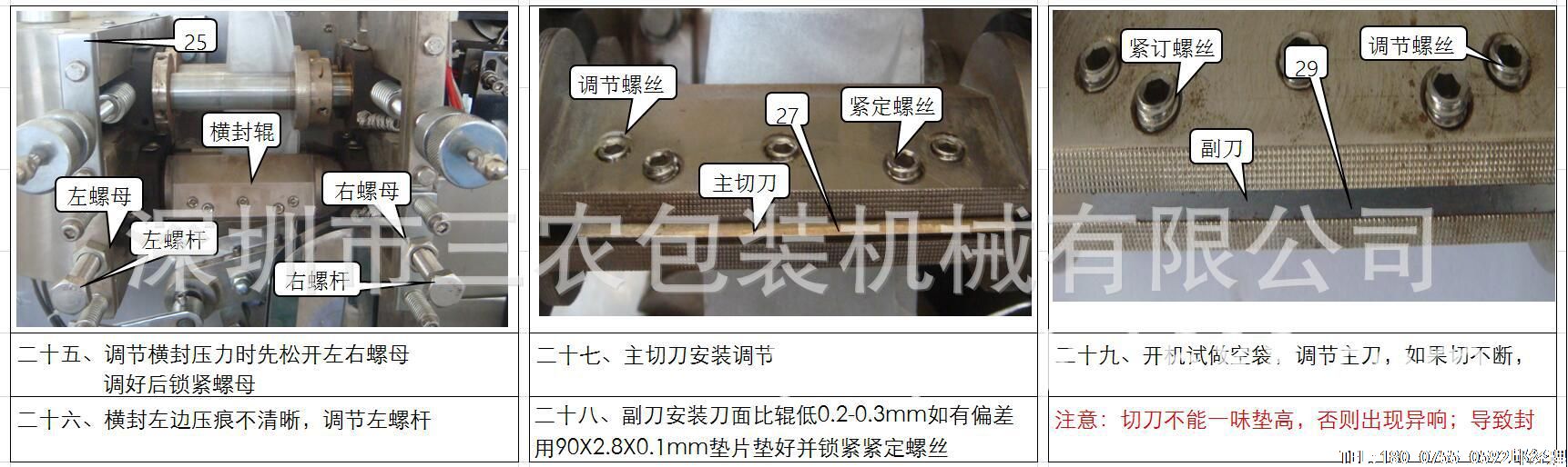 带线带标内外袋袋泡茶包装机调试步骤及内外袋包装机检验步骤